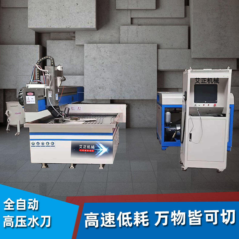 五轴数控水刀 多功能高压水切割机械 大理石拼花异形修边创业设备