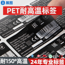 亚银pet不干胶标签定制哑银龙条形码撕不烂不干胶耐高温PET标签贴