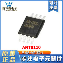ANT8110 封装SOP-8/MSOP-8 3W 单声道 音频功率放大器IC芯片 现货