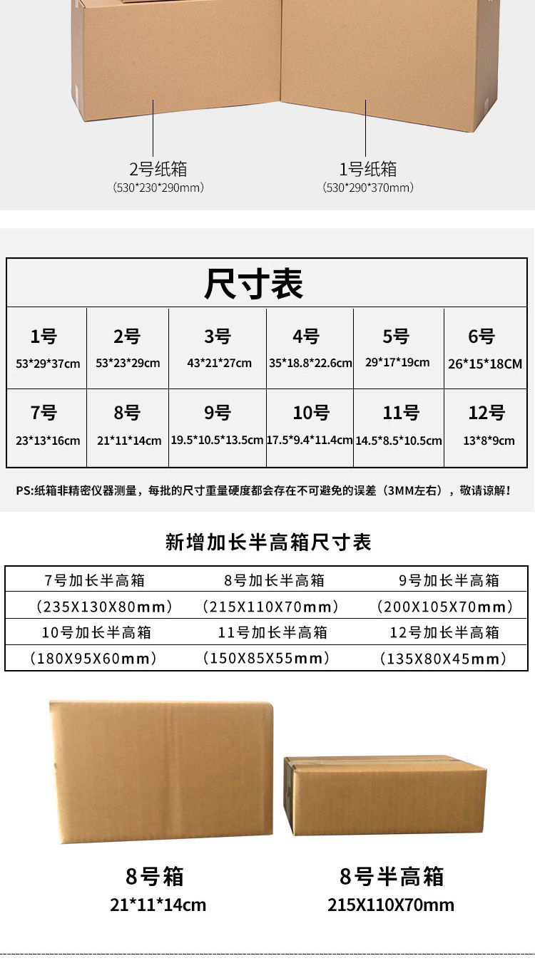 11号纸箱 物流纸箱 1-12号特硬邮政纸箱 现货批发 搬家纸箱邮政箱