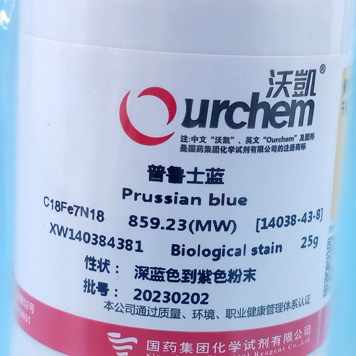 上海国药沃凯普鲁士蓝试剂实验室用品化学原料药品亚铁