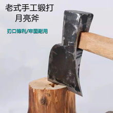 斧头劈柴老式手工锻打家用劈柴砍柴轨道钢木工专用户外开山伐木斧