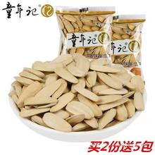 童年记多味五香葵瓜子6/20包小包原味葵花子坚果休闲食品500g