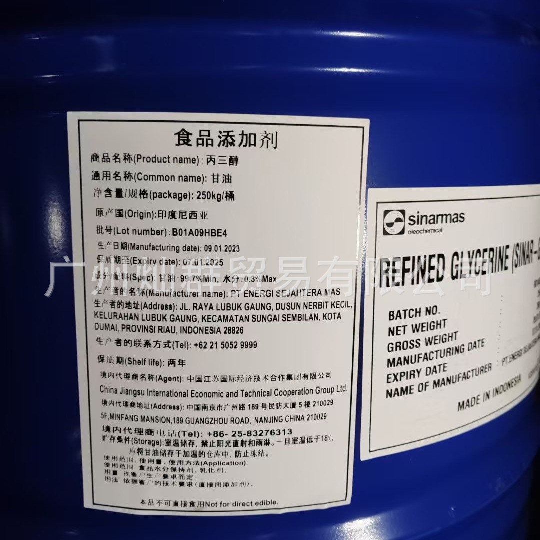 印尼金光甘油 食品级丙三醇食品添加剂护肤保湿剂 工业树脂添加剂