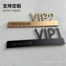 美容室门牌贵宾室VIP1门牌更衣室酒店包厢饭店雅间标识牌特制美容