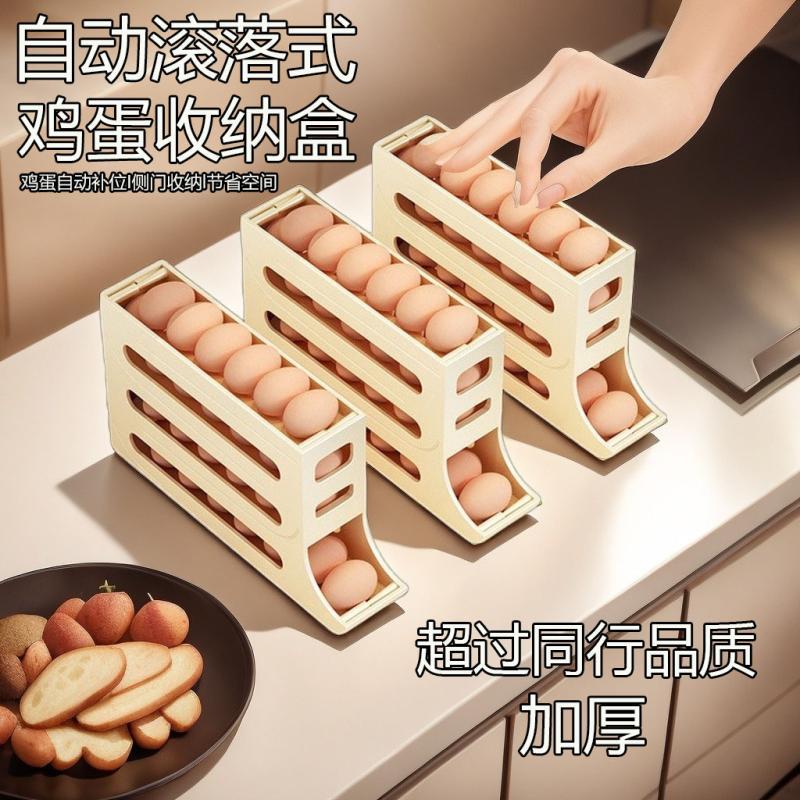 新品厨房鸡蛋收纳盒冰箱侧门食品级鸡蛋架托滑梯式自动滚动保