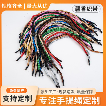 现货批发涤纶三股绳包芯扭绳礼品袋礼盒绳子彩色编织麻花手挽绳