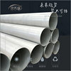 廣東管材廠家生產不銹鋼焊管 304不銹鋼工業管 大口徑厚壁工業管