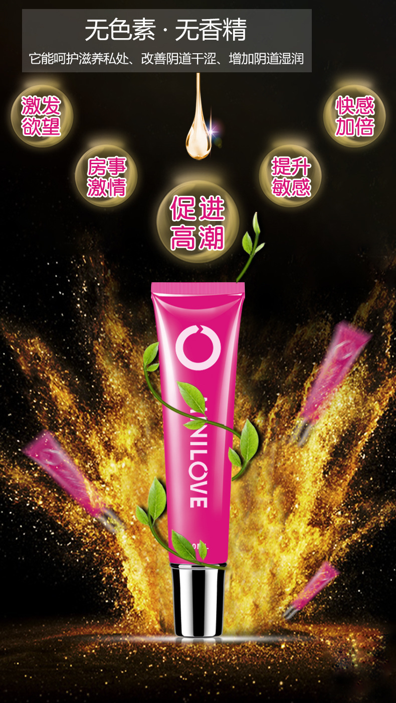 微爱高潮液凝露女性快感增强液女用兴奋提升凝胶夫妻房事春要批发