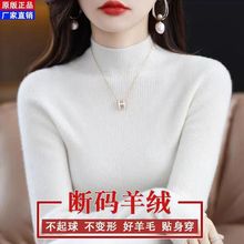 100%纯羊绒衫女保暖修身秋冬新款羊毛高领毛衣百搭时尚打底针织衫