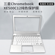适用三星笔记本电脑翻新膜 Chromebook XE500C12仿真机色外壳贴膜