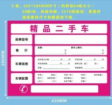 a4新车价格表二手车车辆信息表行驶里程出售信息展示卡车辆状况牌