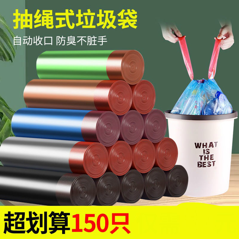 穿绳垃圾袋抽家用加厚穿绳式手提厚自动收口塑料袋厨房一次性