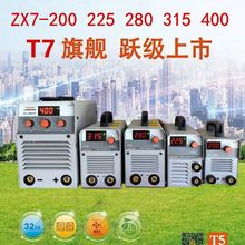 上海通用电焊机ZX7200/280315I家用双电压全铜工业宽压名老牌