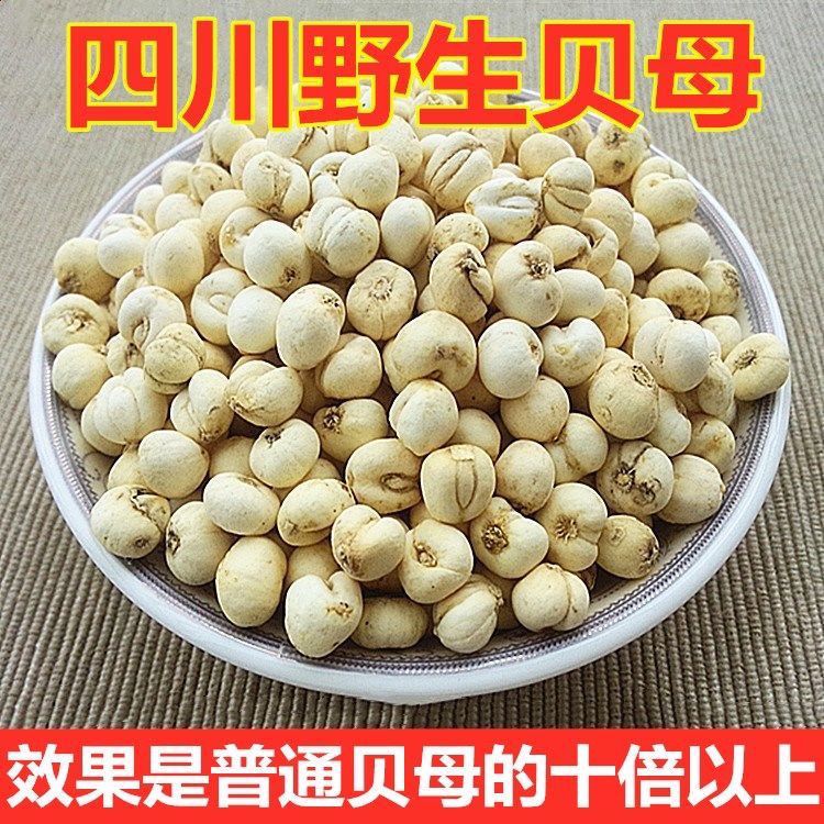 川贝母野生川贝母新货无硫川贝粉川贝500克包邮批发包邮-阿里巴巴
