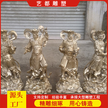 大型寺庙铸铜四大天王铜雕塑四大金刚护法神像纯铜工艺品摆件