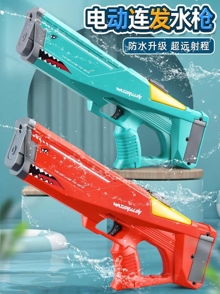 抖音网红爆款鲨鱼电动水枪高压连发喷射呲水枪打水仗沙滩儿童玩具