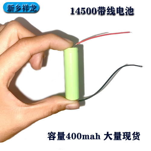 电池厂家3.7V可充电电池带线电动牙刷电动玩具小风扇14500锂电池