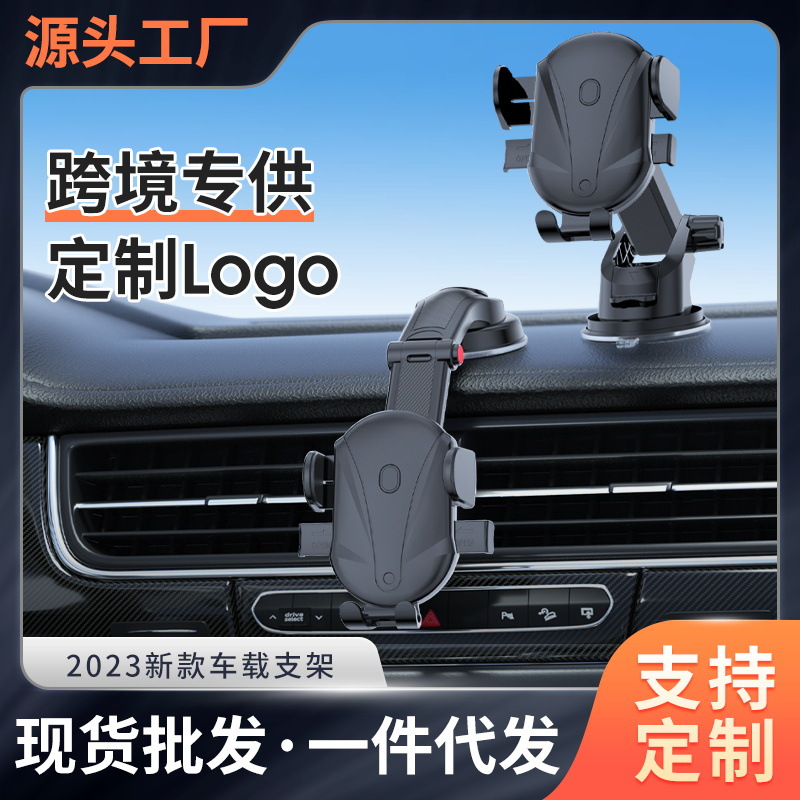 2023 new car mobile phone holder wholesale suction cup car internal use instrument panel fixed support mobile phone holder