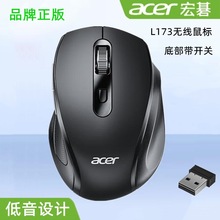 适用于ACER宏基L173电脑2.4G无线鼠标6D 笔记本商务家用办公台机