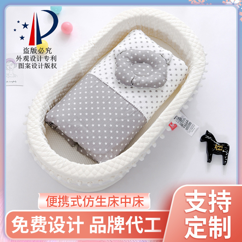 跨境新款隔尿垫婴儿床中床 可拆卸新生儿床围防压高边仿生枕头床