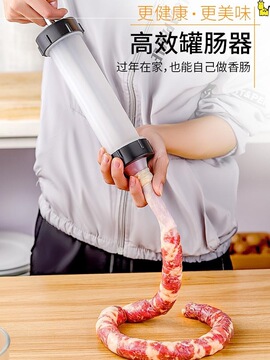 灌肠器机家用手动灌香肠香肠机多功能小型自制腊肠烤肠罐肠神器