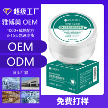 定制全包 益生菌牙粉去牙结石去黄去烟渍除口臭牙膏 OEM ODM