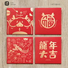 新年中式儿童新款压岁包龙年宝宝可爱辰龙小号创意过年红包封