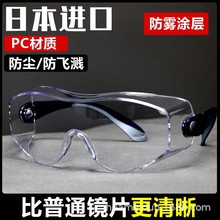 日本进口原装重松PC护目镜可调节防风沙粉尘溅射冲击劳保防护眼镜