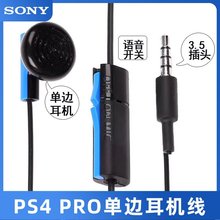 适用于PS4 SLIM PRO手柄耳机原装 LIVE语音聊天 拆机小耳机耳麦