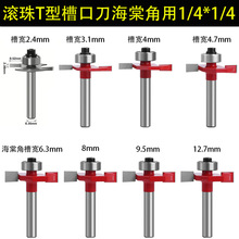 木工滚珠t型刀海棠角滚珠刀石膏板侧开槽刀槽口钨钢修边机刀头跨