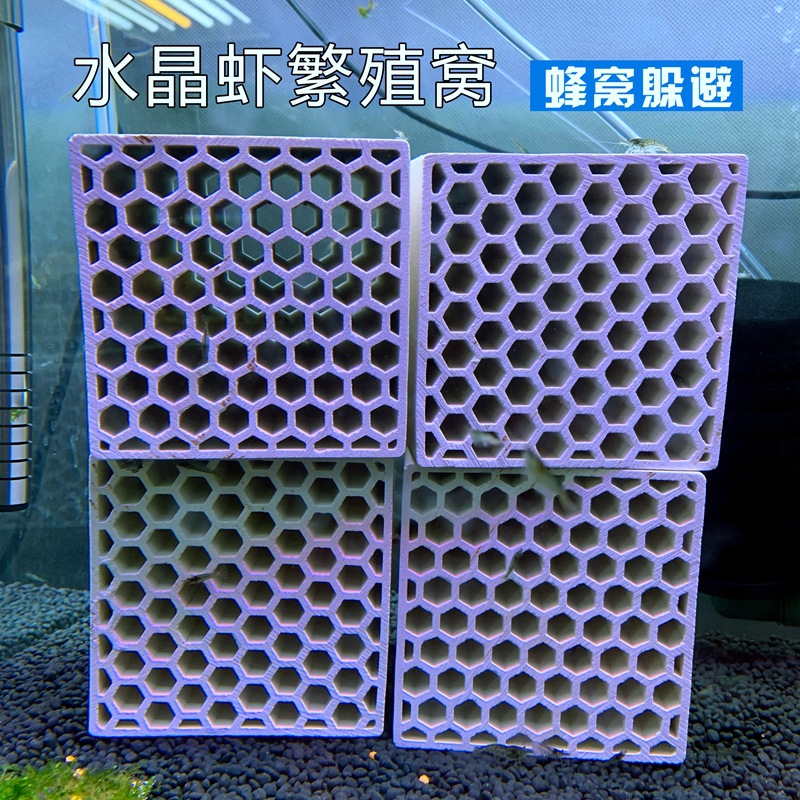 虾屋躲避水晶虾繁殖窝造景虾房黑壳虾躲避屋天然陶瓷蜂窝鱼窝包邮