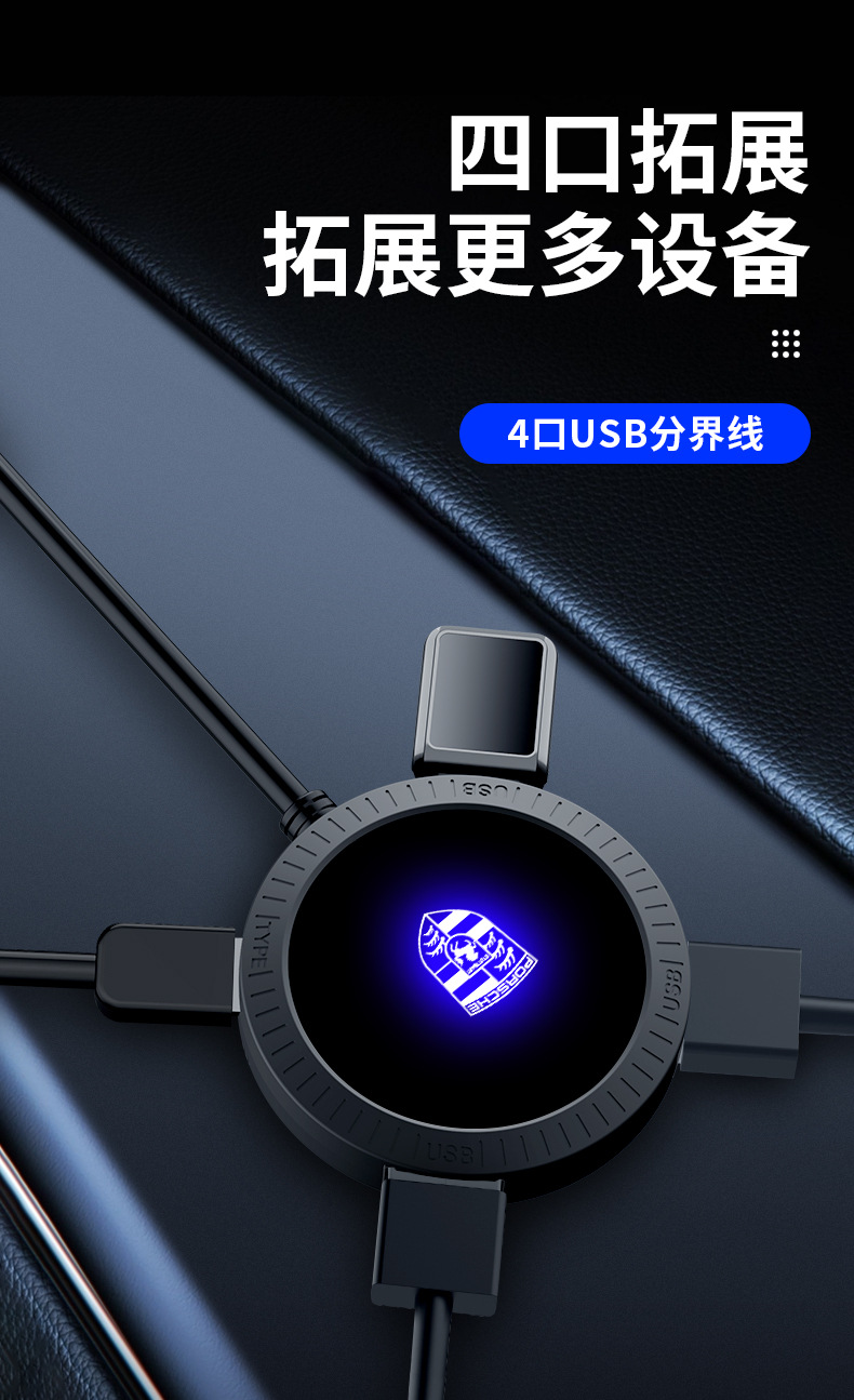 适用于保时捷车载改装专用type-c插口usb转换头一拖四转接头接口