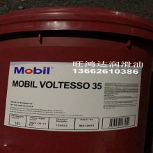 VOLTESSO 35变压器油VOLTESSO 35绝缘油