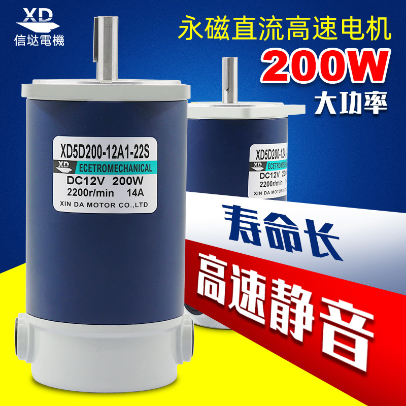 信达12v24v直流电机200w大力矩调速高速电动机微型永磁正反小马达