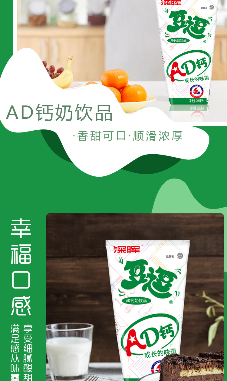 深晖豆逗ad钙奶乳酸饮料200ml*16盒酸牛奶逗逗学生早餐奶整箱