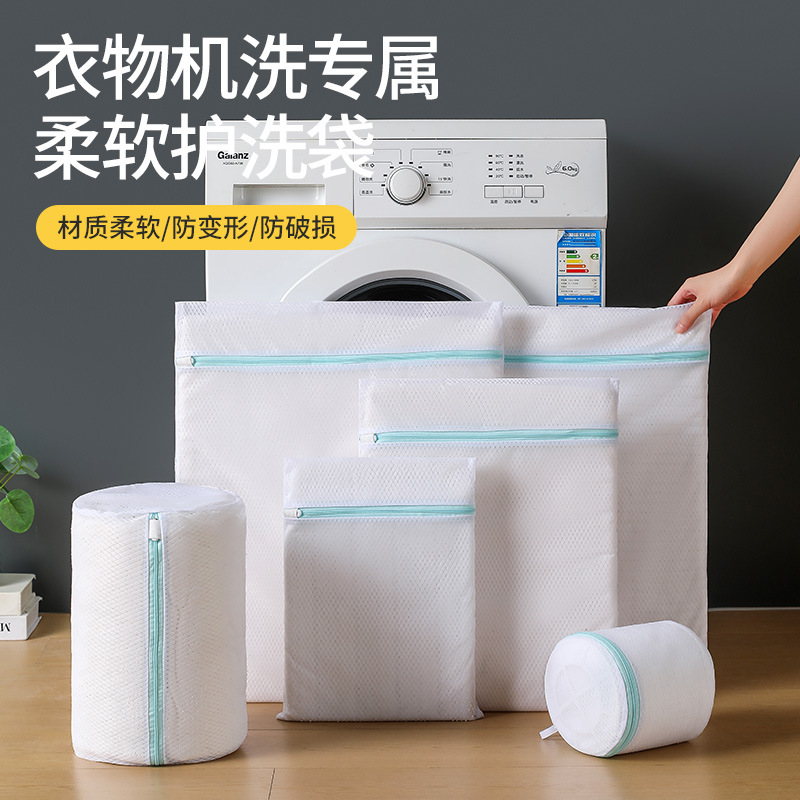 金菱网洗衣袋毛衣羽绒服机洗专用网兜衬衫护洗袋内衣网兜洗衣袋
