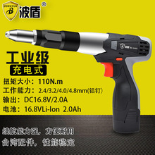 波盾 台湾配件电动铆钉枪 电动拉钉枪 充电式拉铆枪 BD-3402