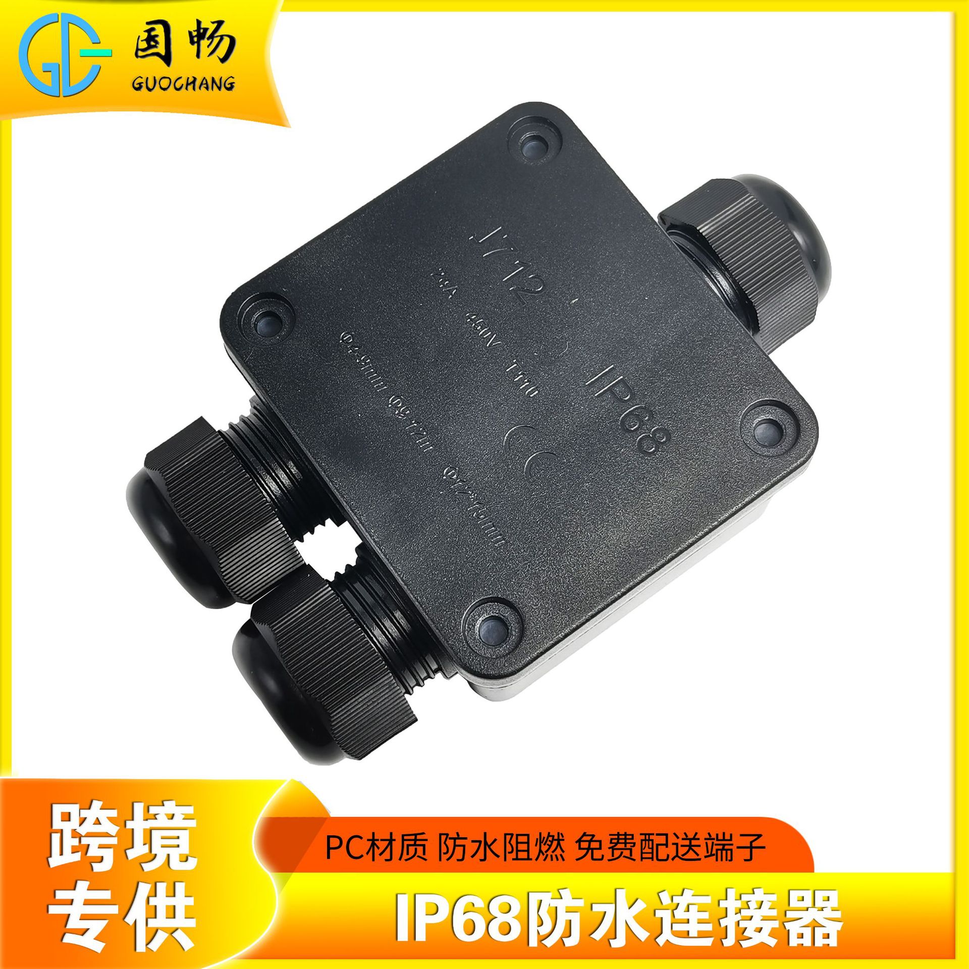 ip68防水接线盒 地埋式塑料分线盒 g712三通户外电缆接线盒