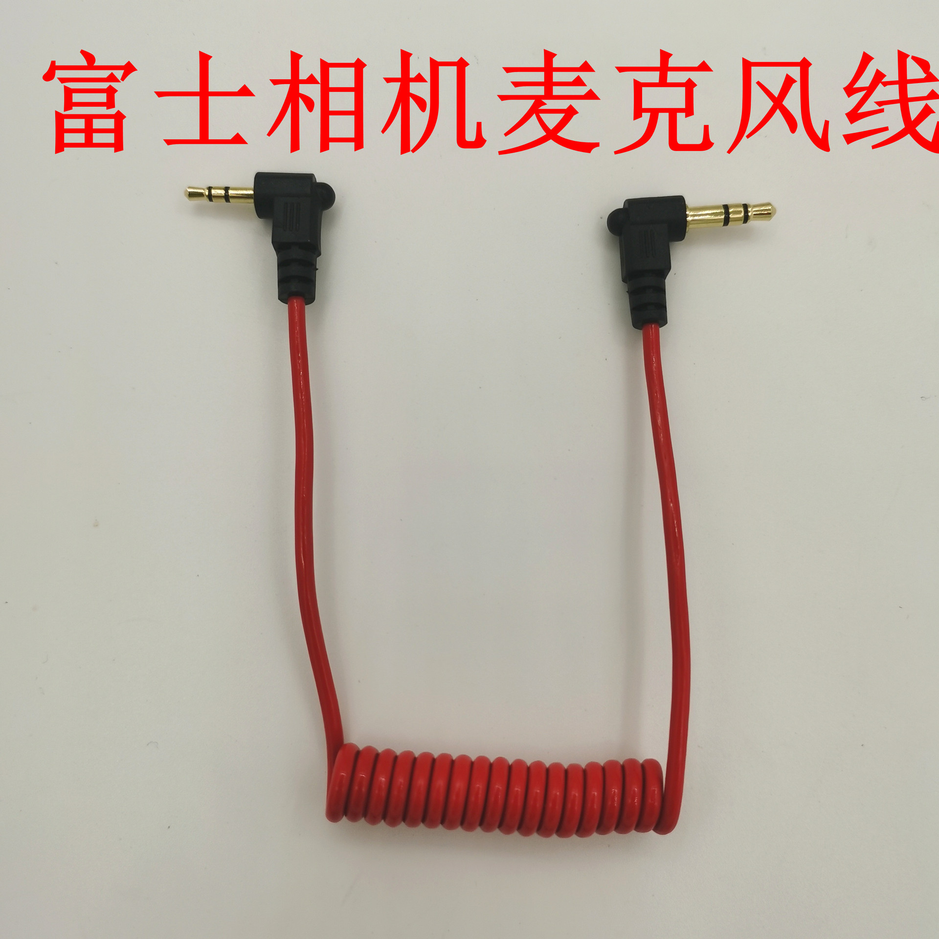 5mm转麦克风3.5mm连接线适用罗德rodevideomicro话筒线-阿里巴巴