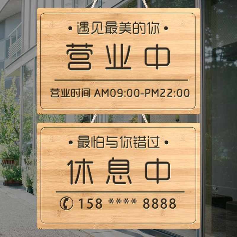 正常营业时间告示牌有事外出马上回来牌子暂停营业中的挂牌ins风