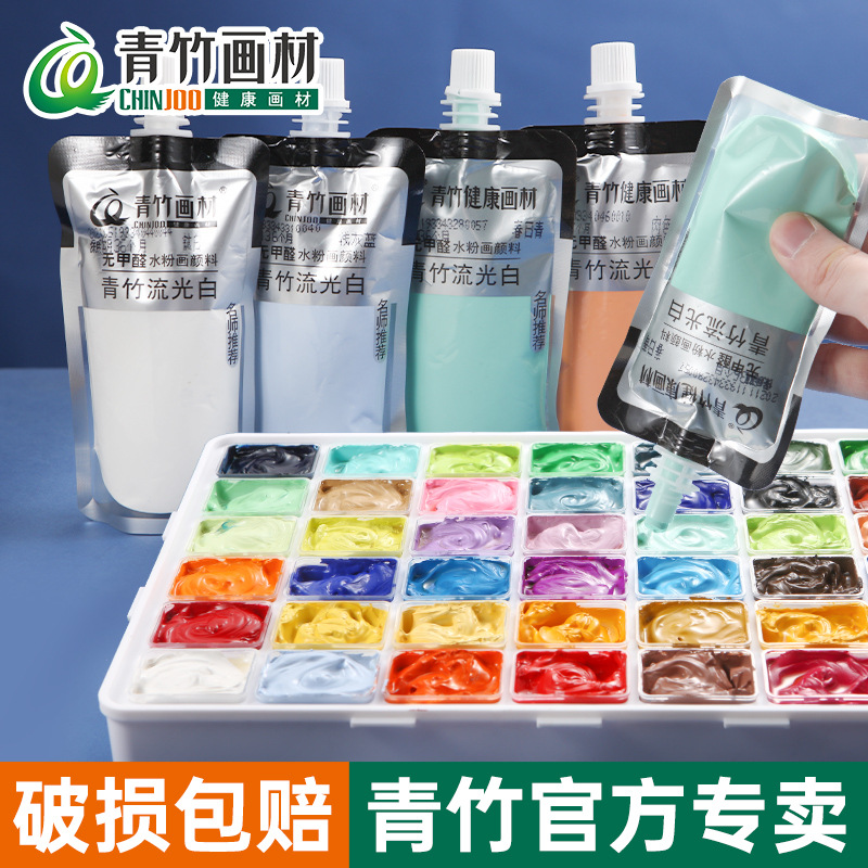 青竹水粉颜料100ml袋装果冻流光白补充包白颜料色彩水彩300ml学生
