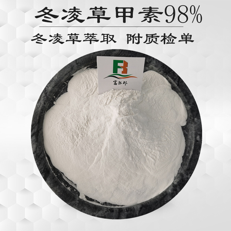 冬凌草甲素98% 冬凌草素 28957-04-2 延命草宁 冬凌草提取物 现货