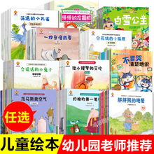 儿童大格局培养绘本全8册 幼儿园绘本阅读3一6故事书平装绘本批发