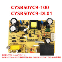 适用苏泊尔电压力锅配件全新主板CYSB50YC9-100/CYSB50FC9-DL01