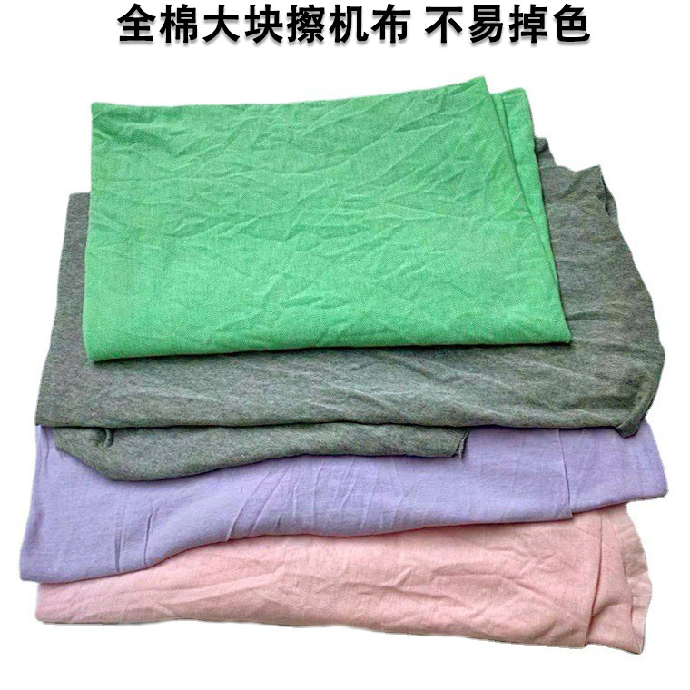 厂家现货擦机布 工业抹布破布废布 吸水吸油不掉毛碎布头加工定制