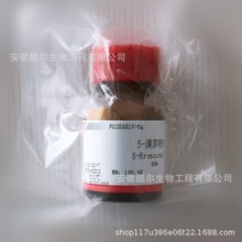 5-溴尿嘧啶 5-溴代嘧啶 纯度≥98%CAS:51-20-7 酷尔科研实验试剂