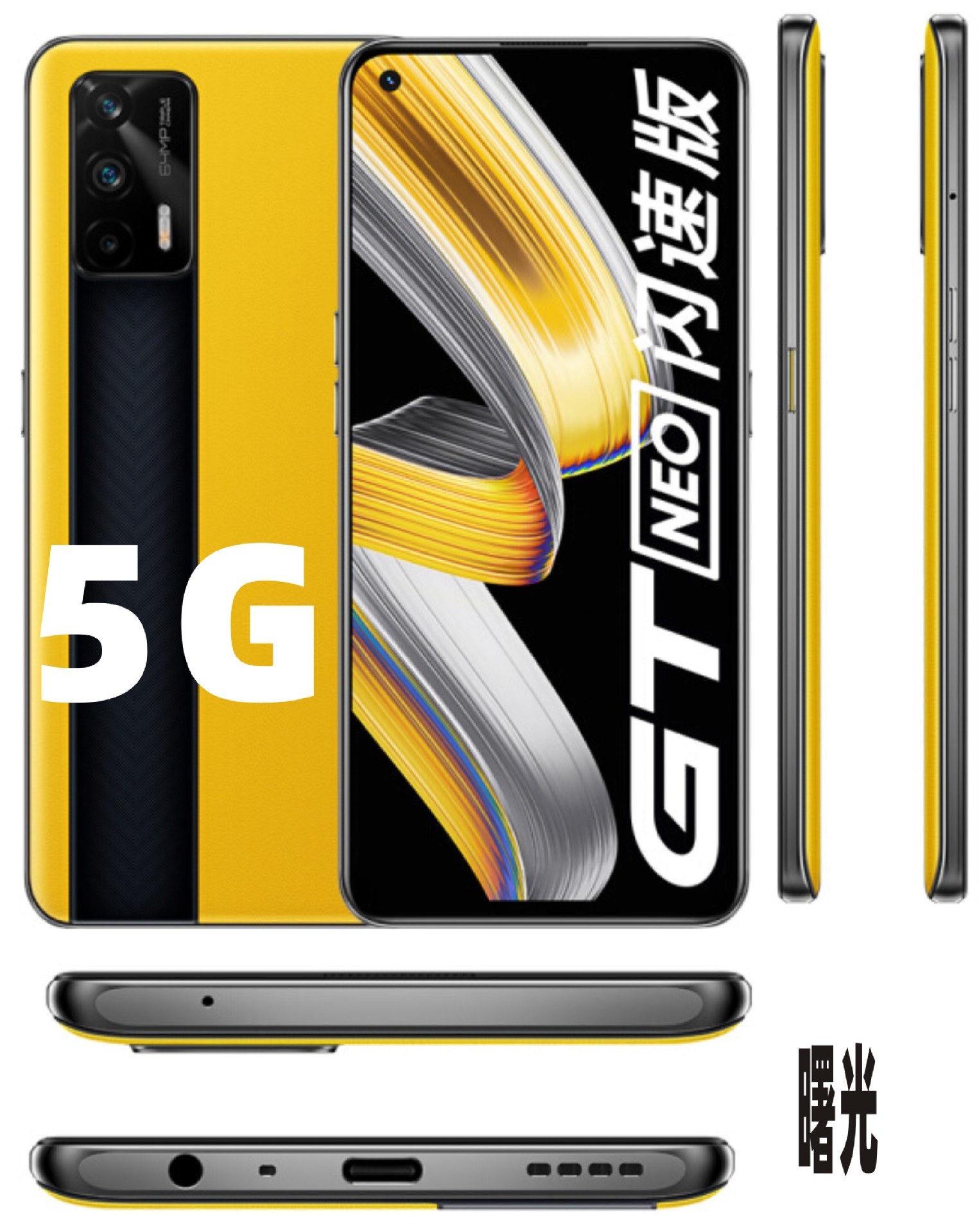 真我gt neo闪速版5g游戏手机6400万索尼主摄65w闪充12gb 256gb