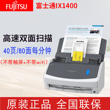 富士通ix500升级IX1500L高速双面扫描仪A4彩色A3照片文档合同扫描