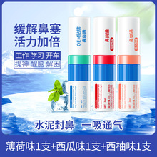 鼻吸清凉油代加工 消字号薄荷膏10ml 消字号喷剂代加工 鼻子通气